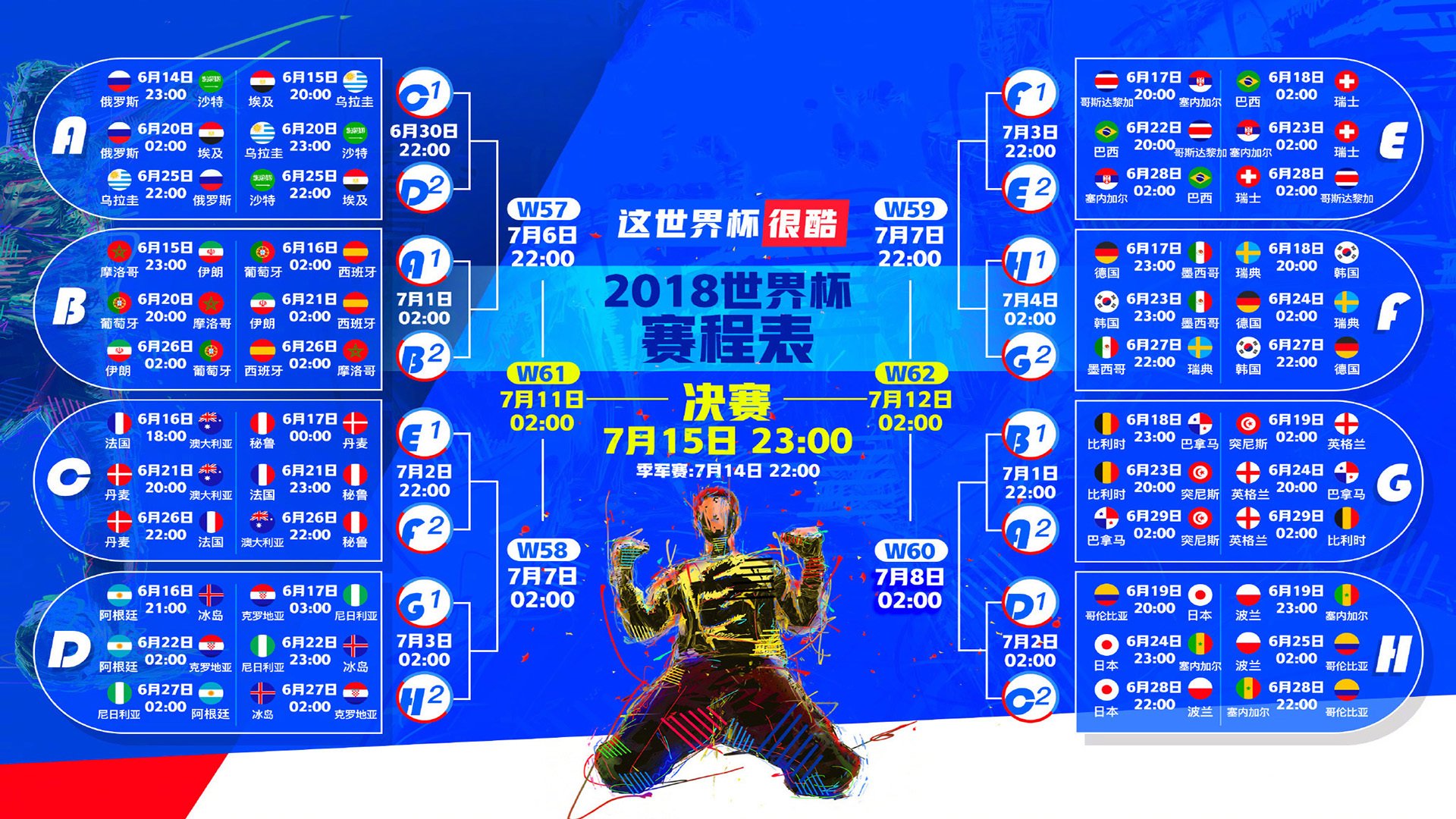 阿扎伦卡再遇皇社，新赛季首轮即燃宿命之火|FG电子